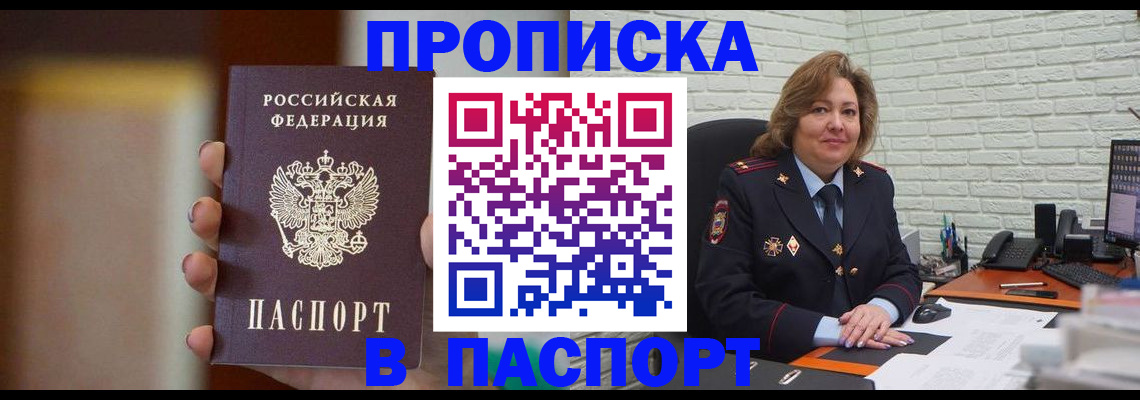 прописка в квартире в Рязани