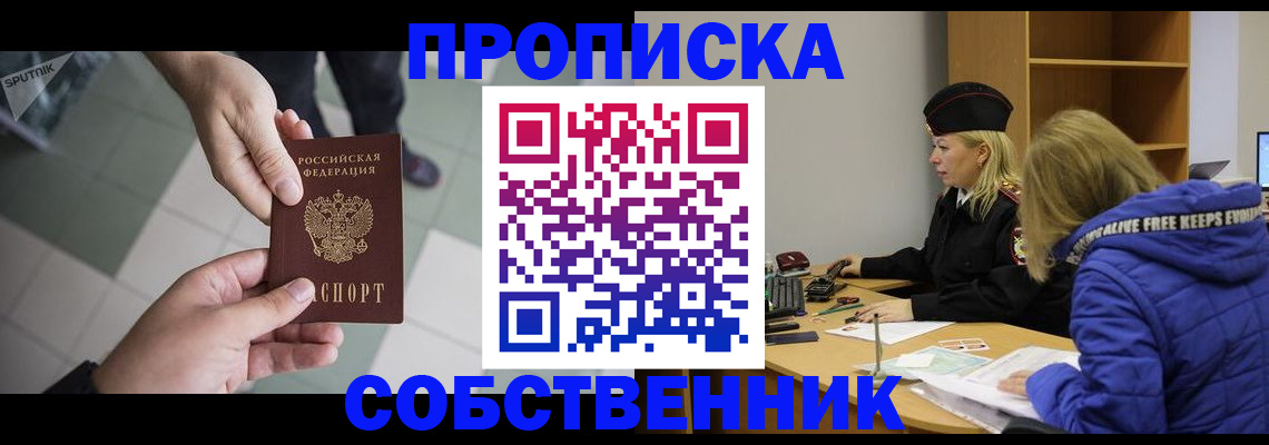 прописка штамп в Рязани