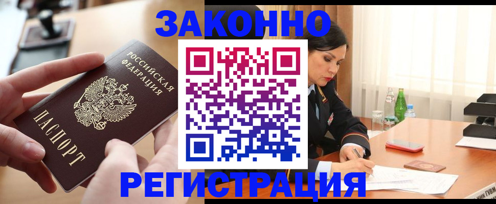 временная регистрация купить в Рязани
