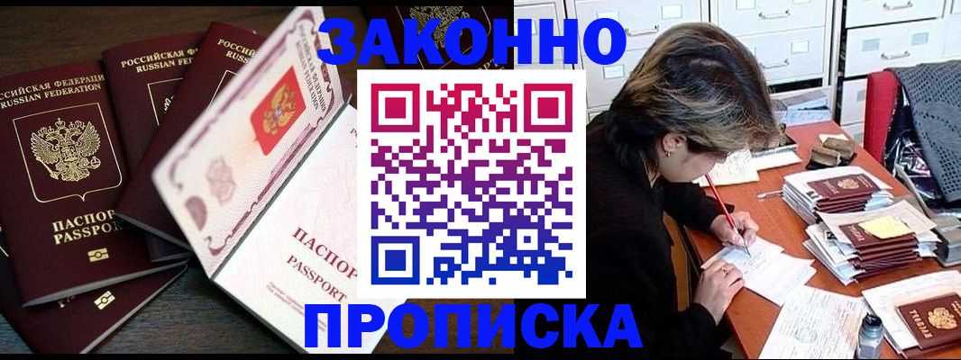 временная регистрация законно в Рязани