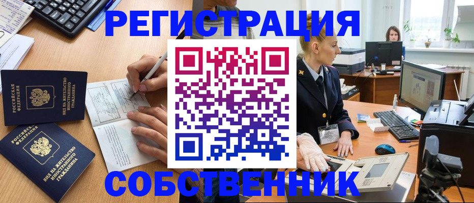 прописка поиск в Рязани